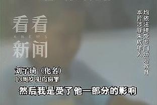 张玉宁：我从小在上海对申花有一定的感情，但国安是我的主队